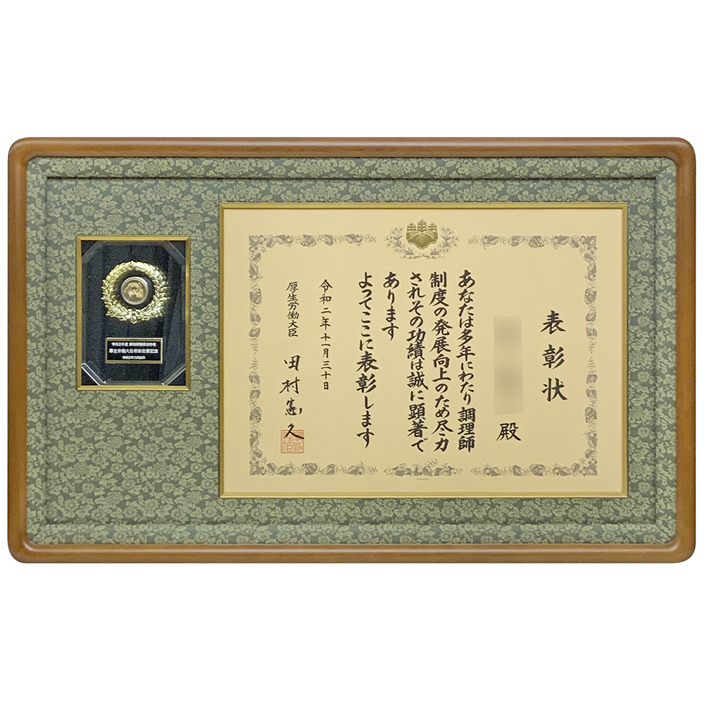 調理師関係功労者表彰