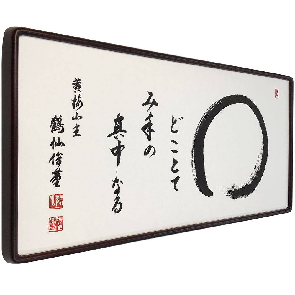 書の手ぬぐい