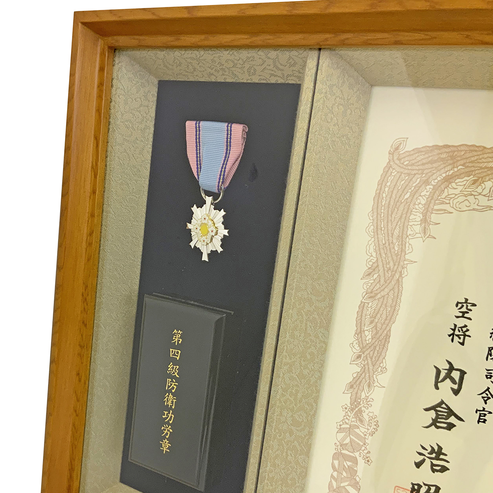 第四級 防衛功労章 自衛隊