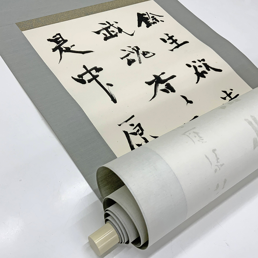 書道半切サイズの掛け軸