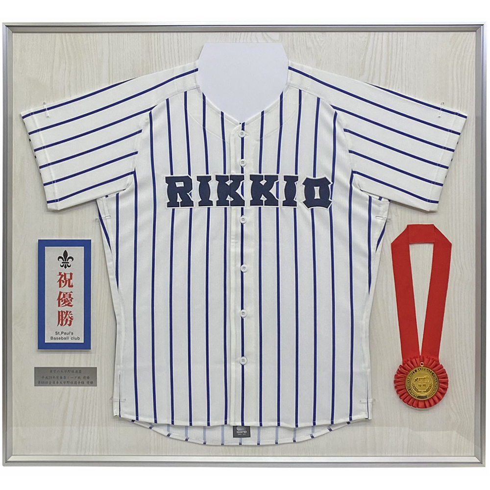 東京六大学野球連盟 優勝ユニ