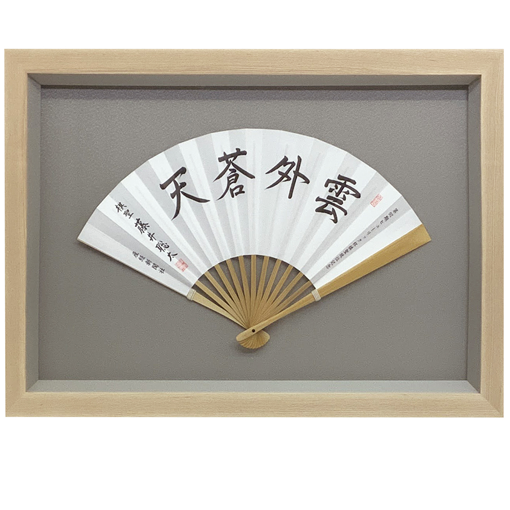 藤井颯太棋聖 扇子