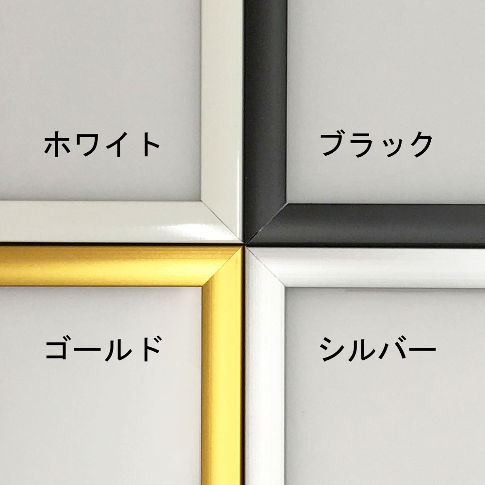 繋ぎ合わせ新聞用 フィットフレーム