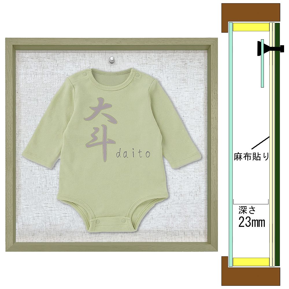 ベビー服専用額 7916