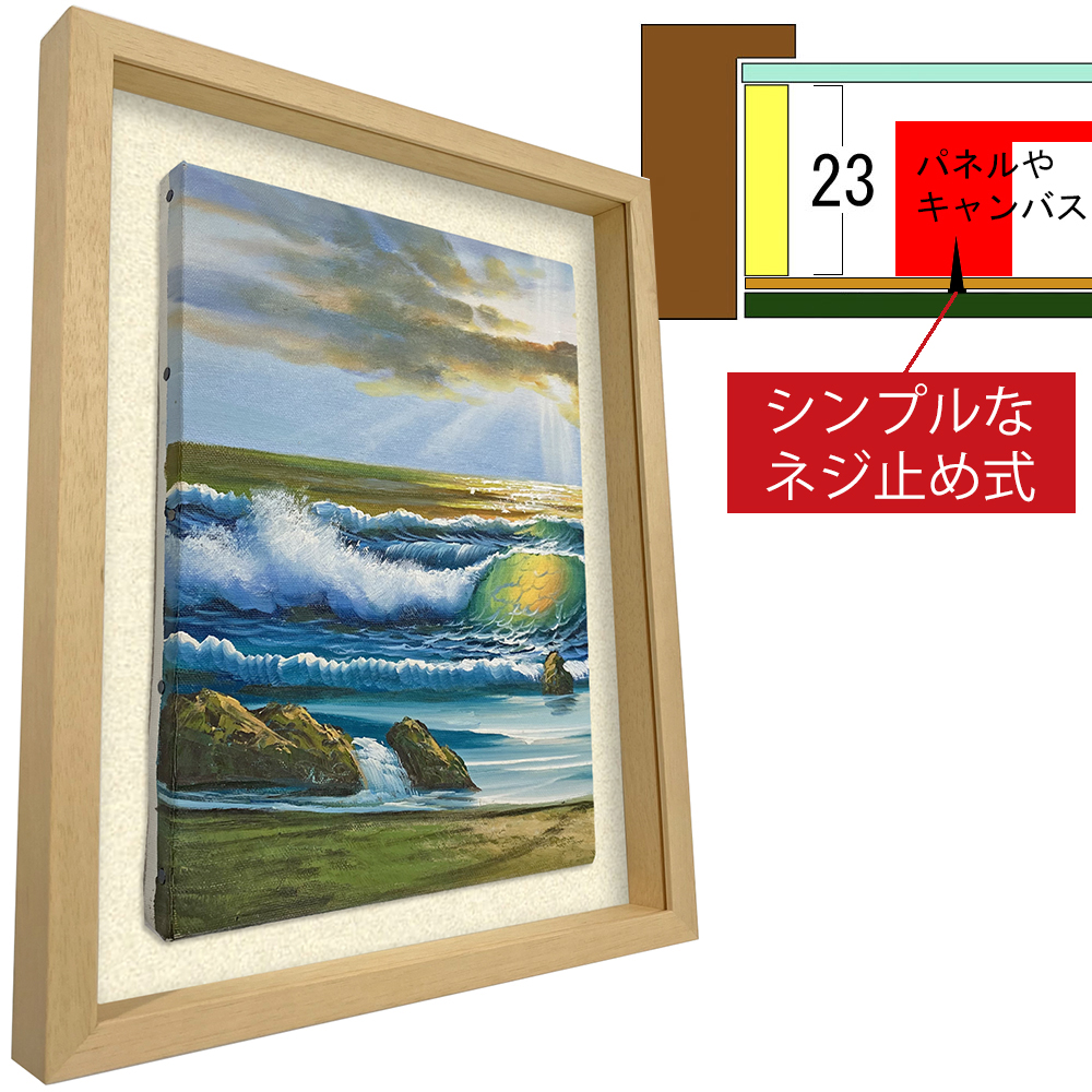 浮かし額 7916 ネジ止め式