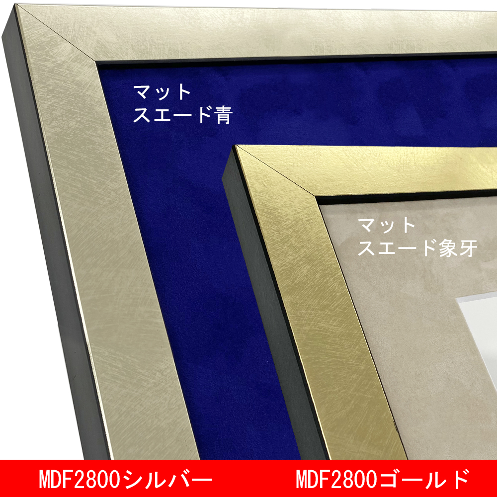 トランプ専用額 MDF2800