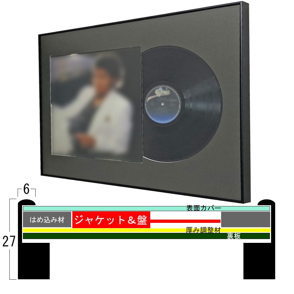 LPジャケット専用額 BH-03J
