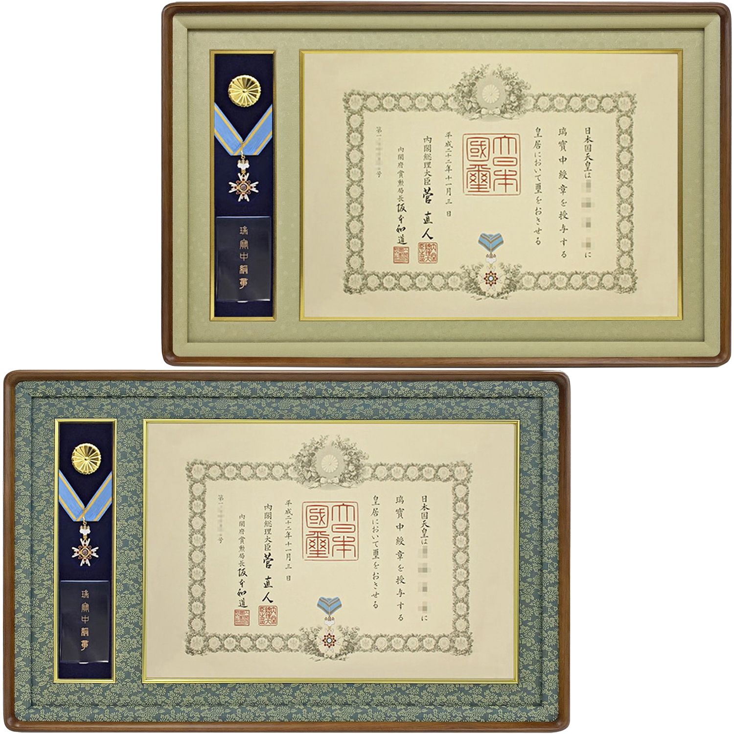 [中綬章専用]叙勲額 妙高
