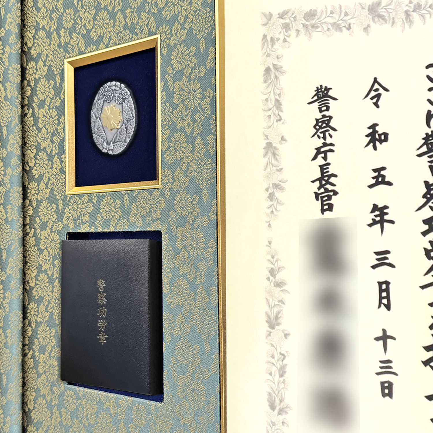 警察表彰額 妙高・ケース収納型
