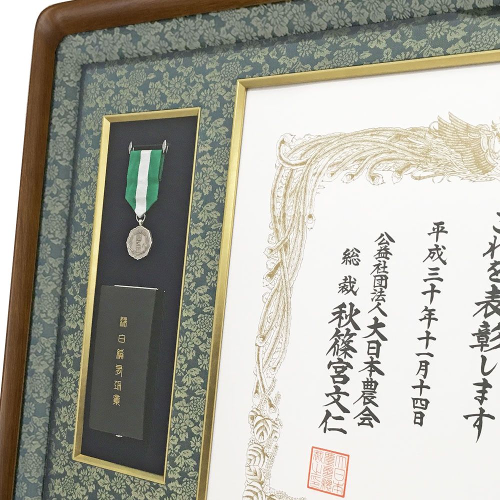 大日本農会 緑白綬有功章 妙高