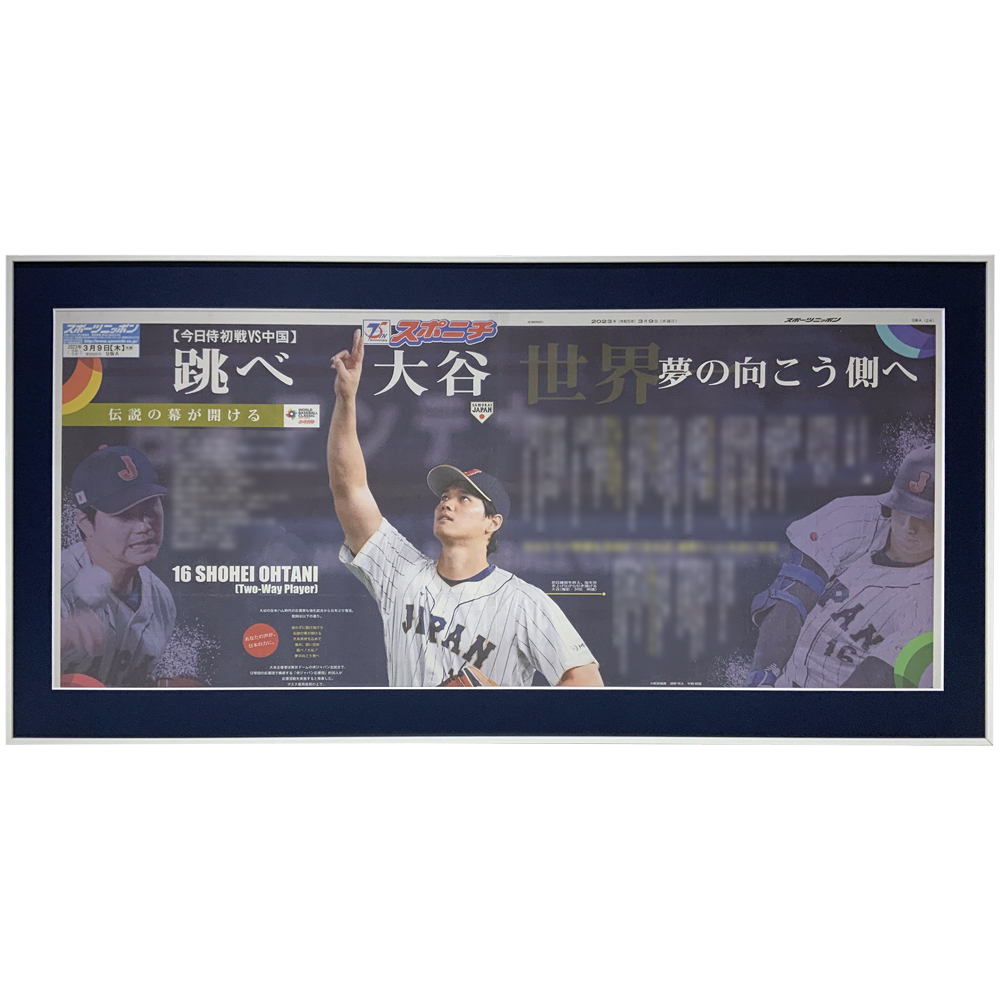 WBC 大谷選手 新聞記事
