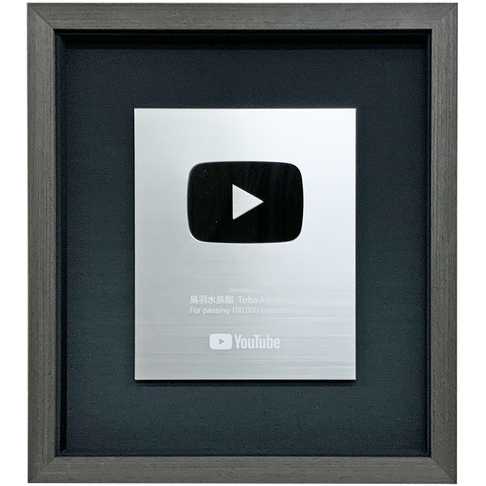 youtube 銀の盾