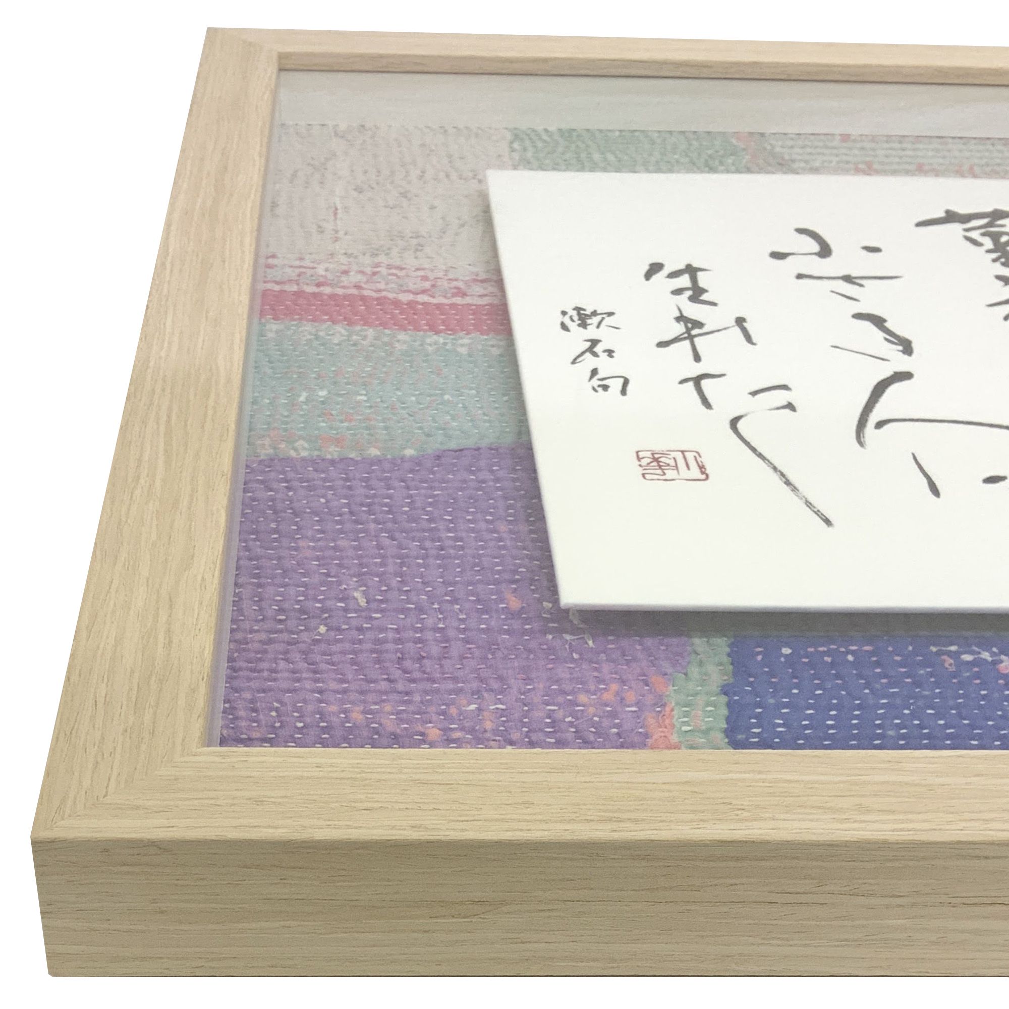 書の浮かし額装