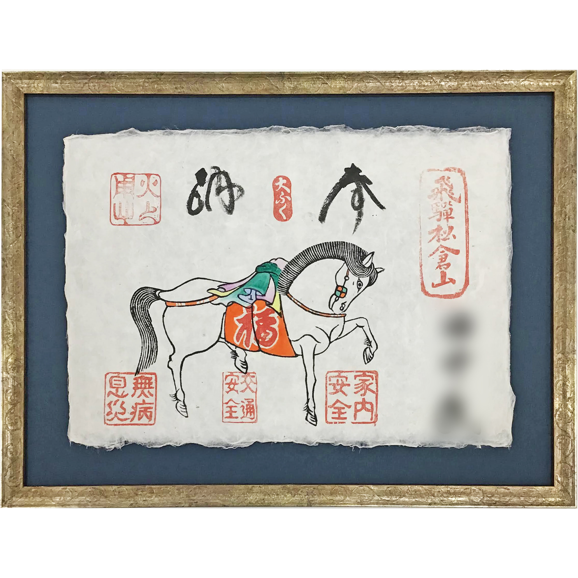 絵馬 手漉き和紙