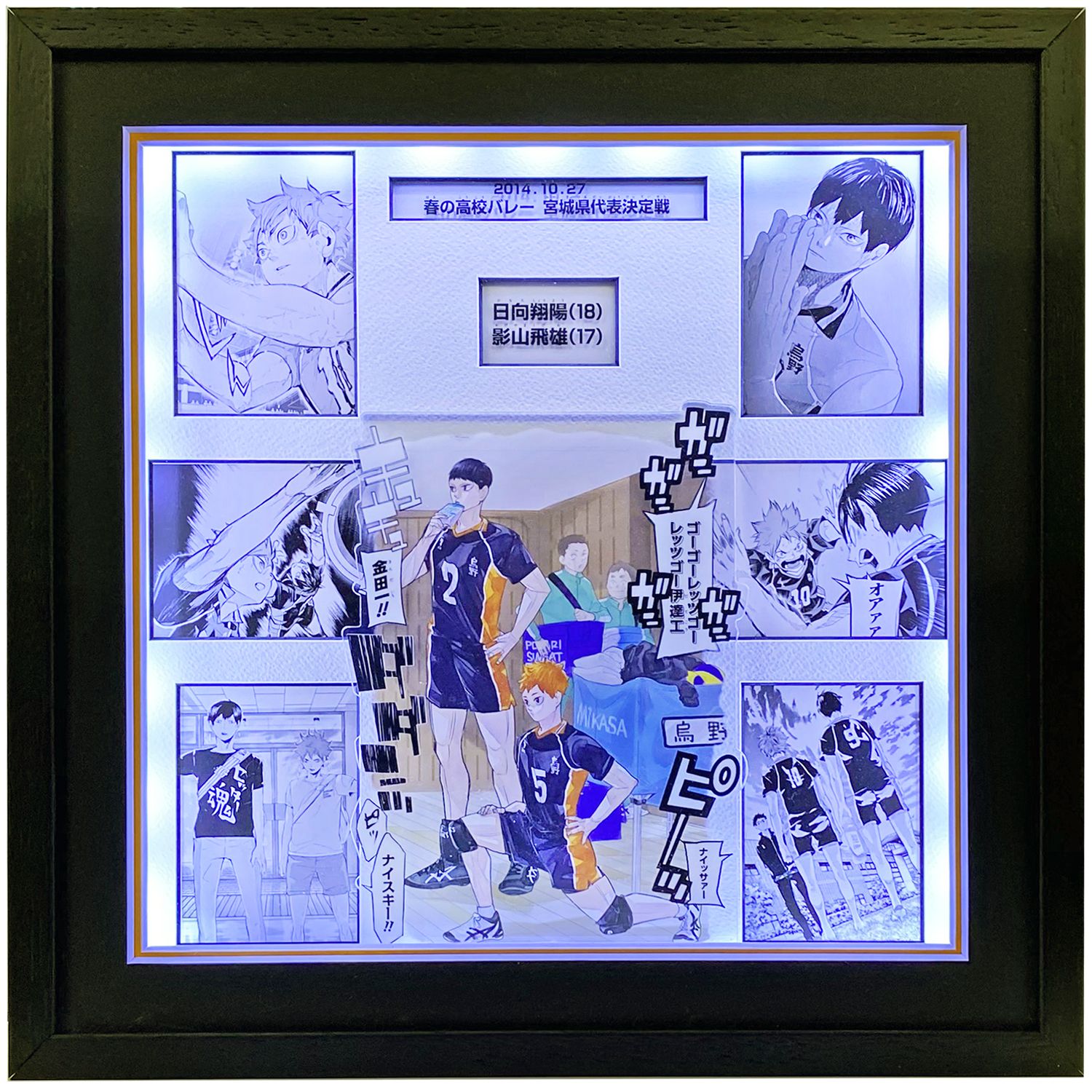 日向・影山アクリルジオラマ