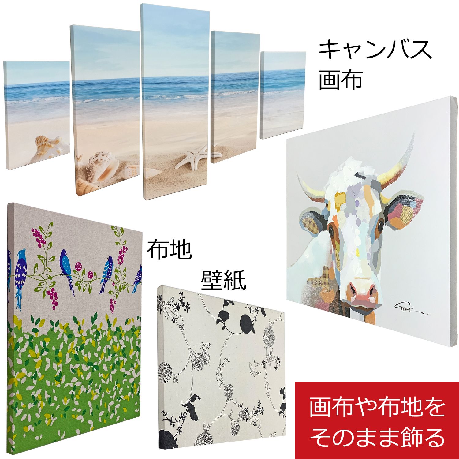 [工賃込] パネル仕立て