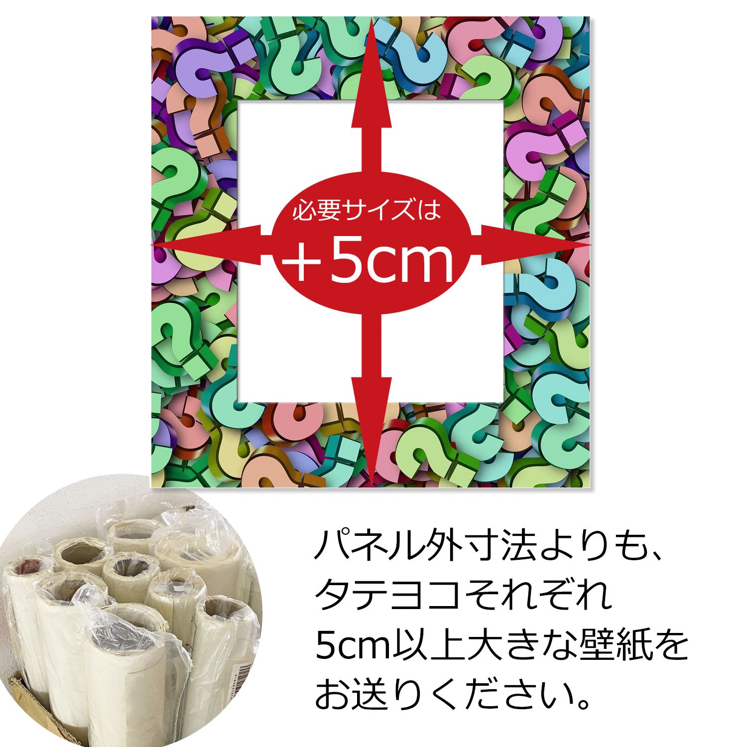 モダンパネル70 持込壁紙貼り [書]