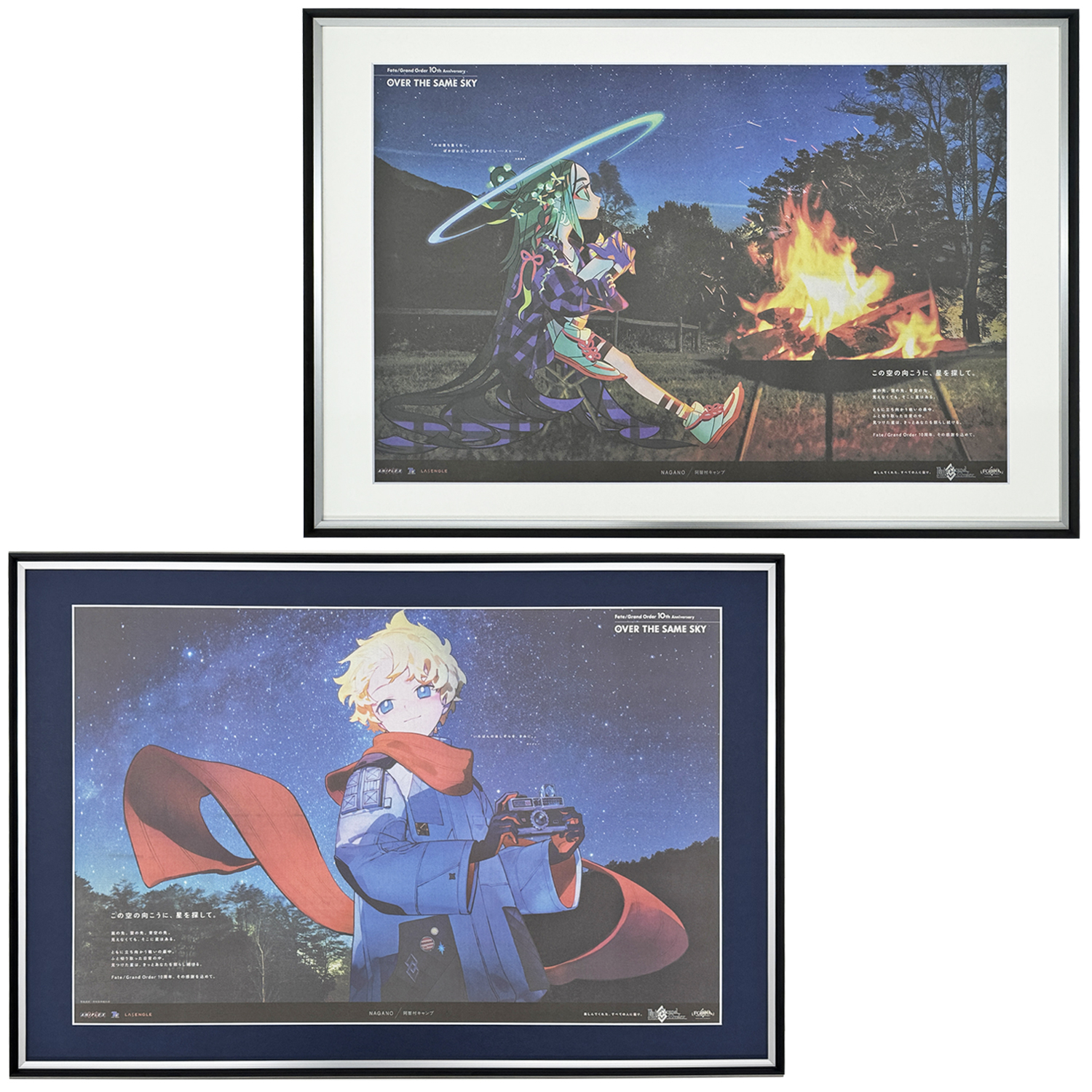FGO 新聞広告