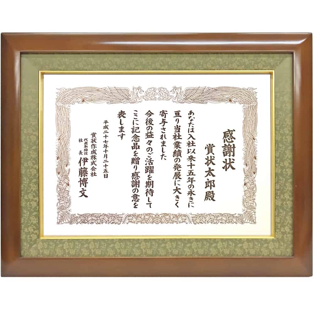 高級賞状額 デラックス