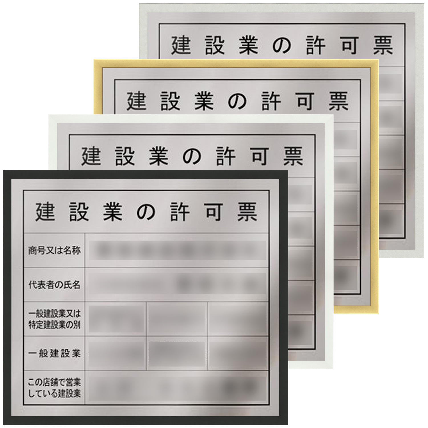 建設業の許可票専用額 BH-210F