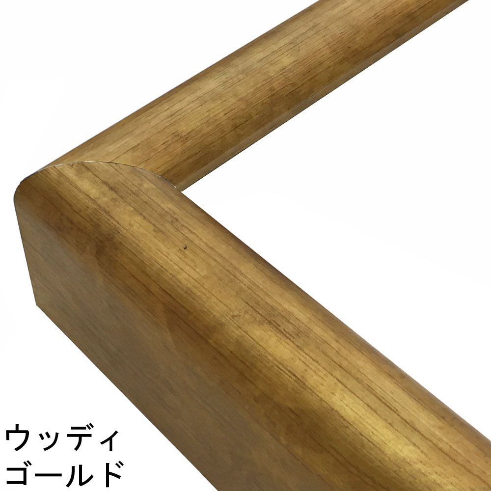 CD56 ウッディゴールド:WG