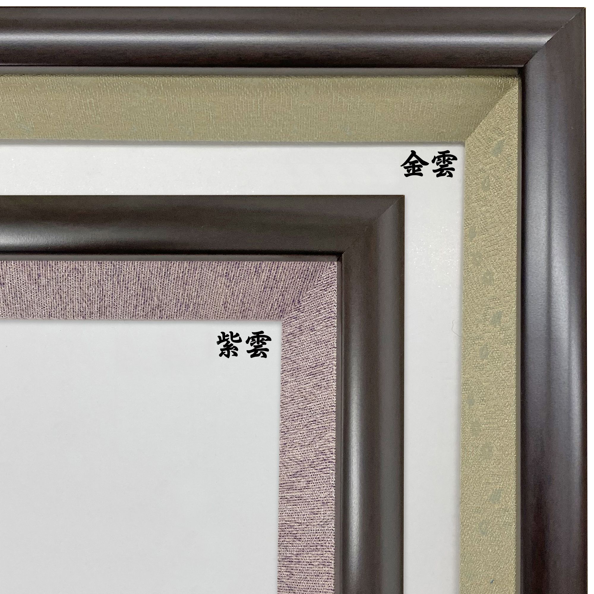 位記額・叙位額 志賀(しが)