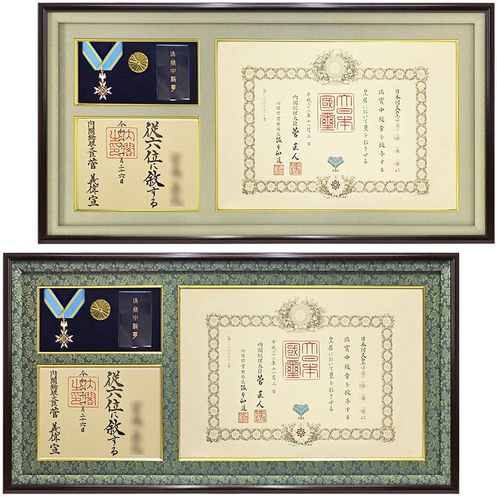 [中綬章専用]勲記勲章位記額 GT24