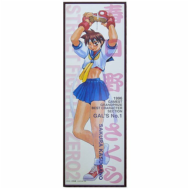 等身大ゲームポスター