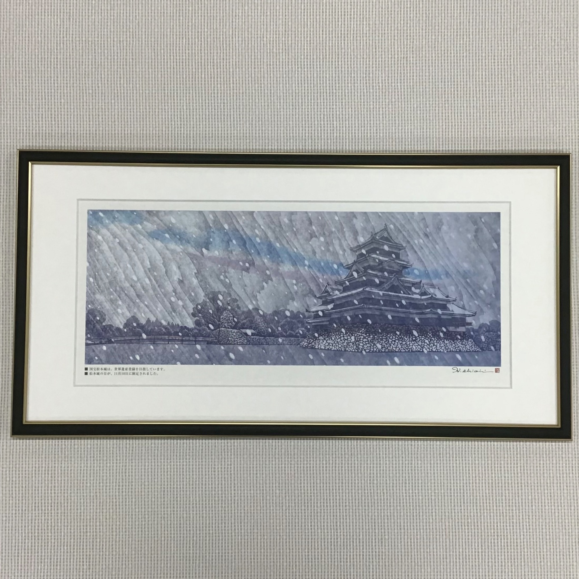 fra-me  額縁のタカハシ松本店