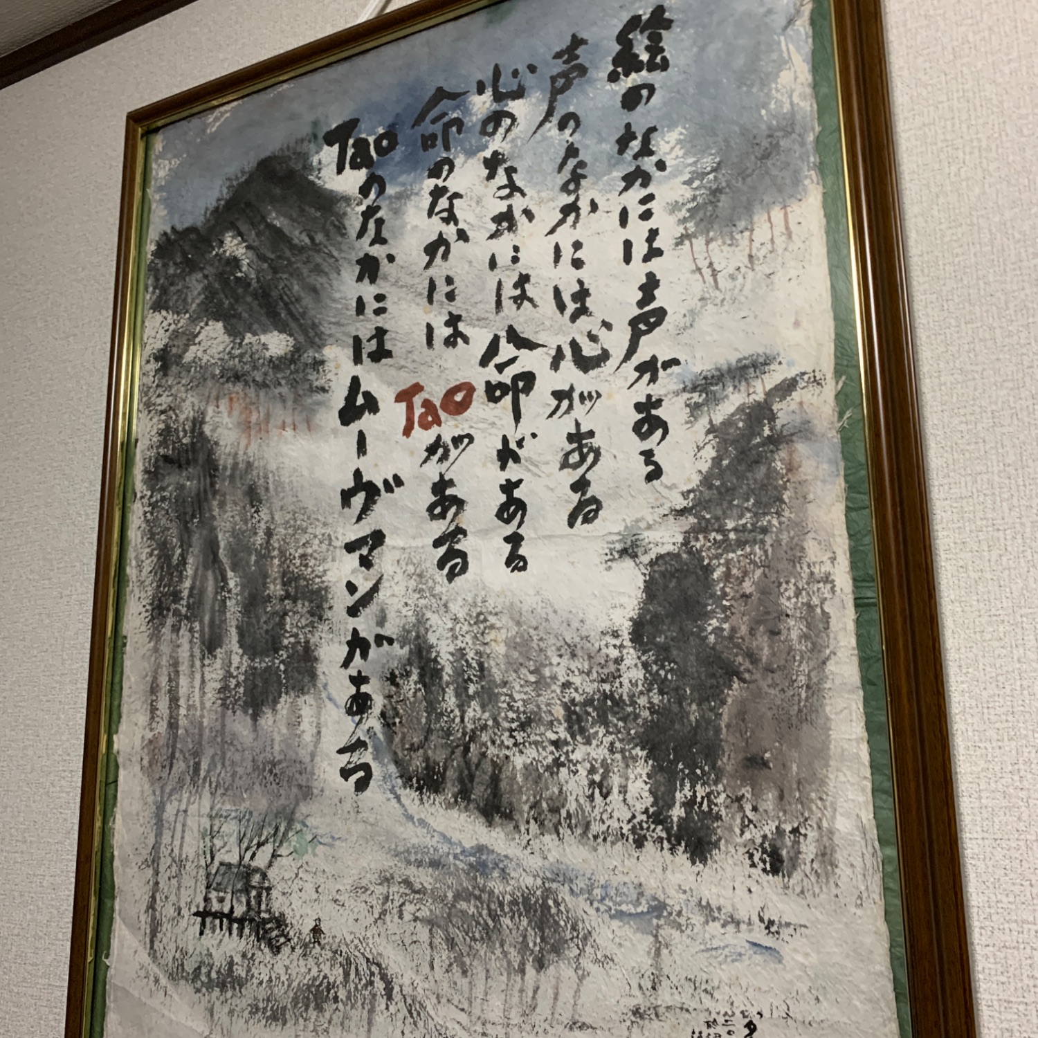 fra-me  野口令子