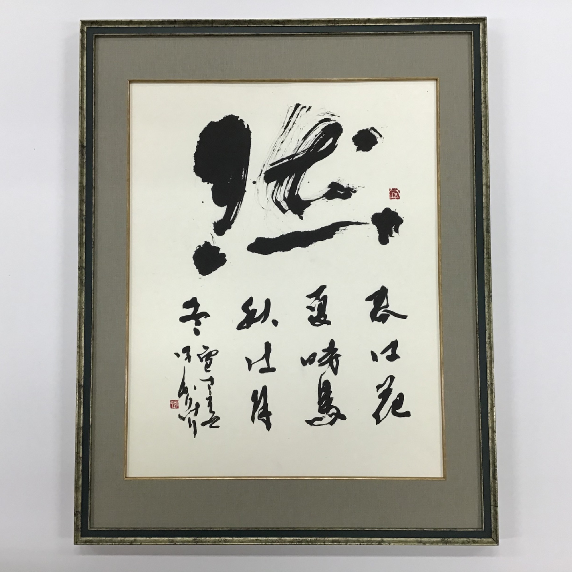 fra-me  額縁のタカハシ松本店