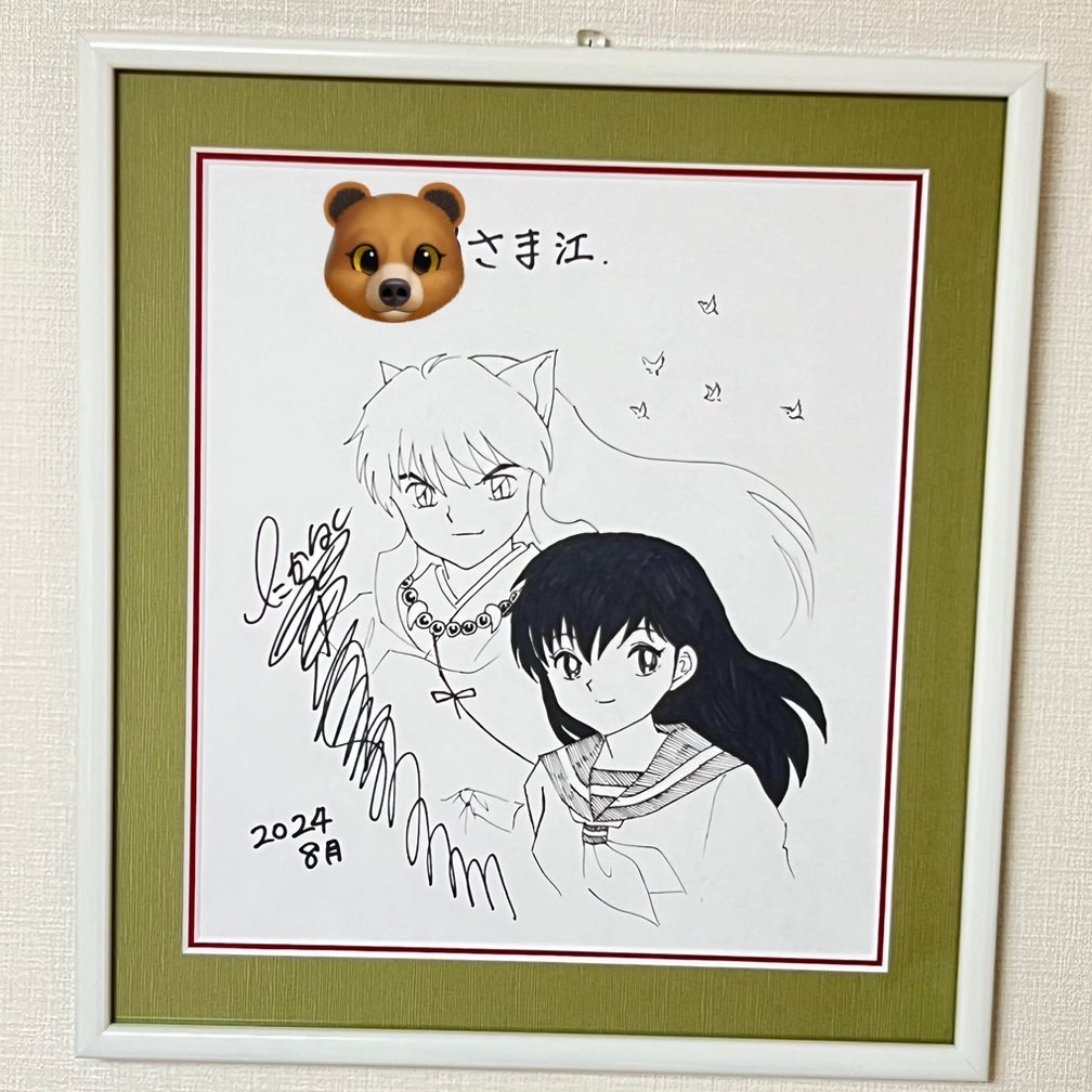 fra-me  くまなな