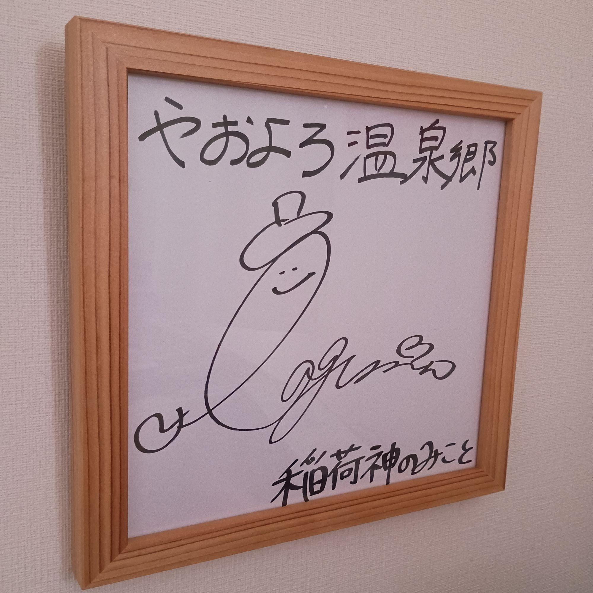 fra-me  日月日