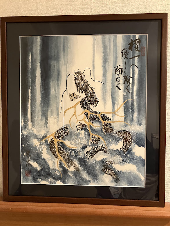 fra-me 昇龍の水墨画 ぜんさん