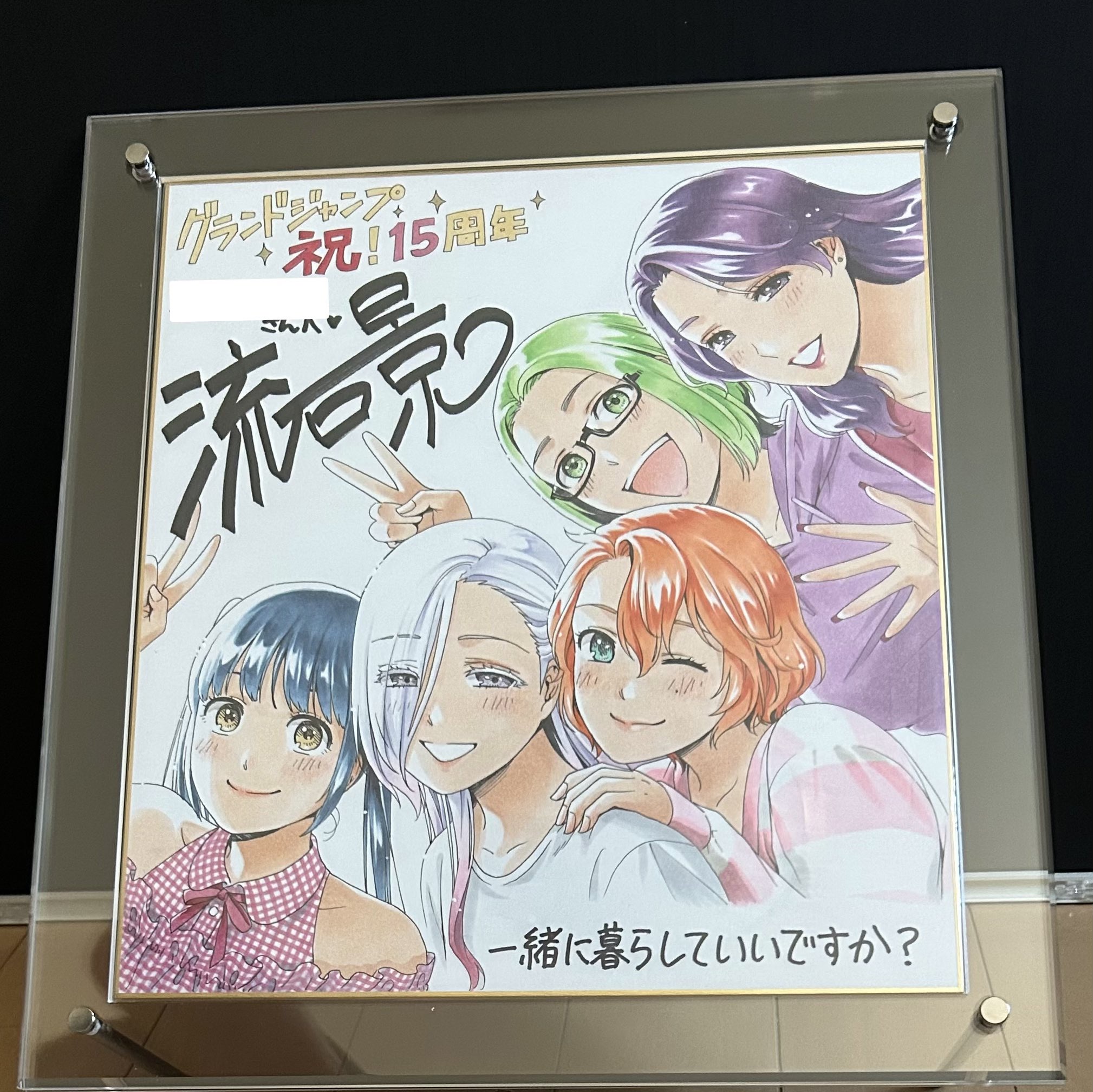 fra-me イラスト色紙 鯖缶