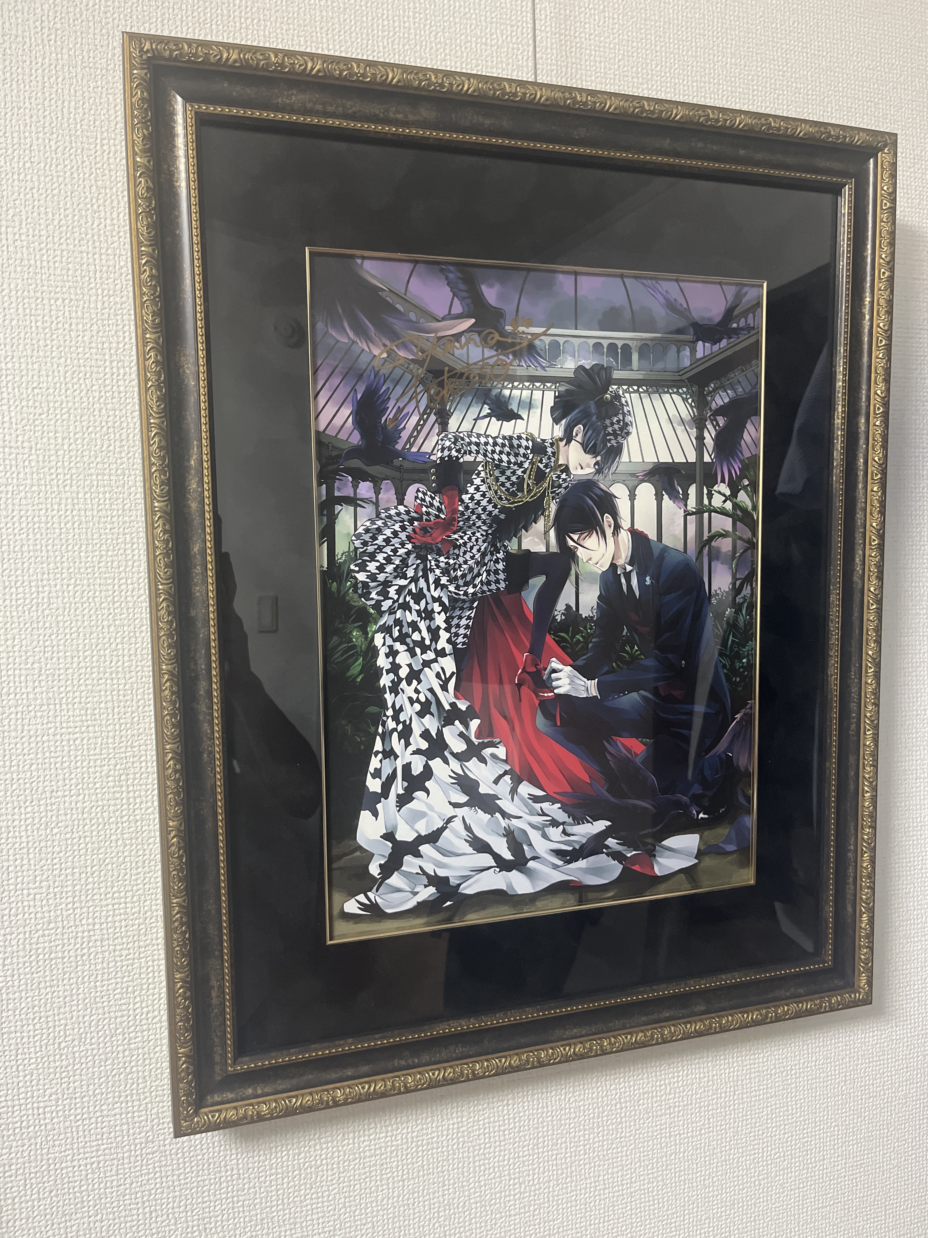 お客様の声 フレーミー 黒執事