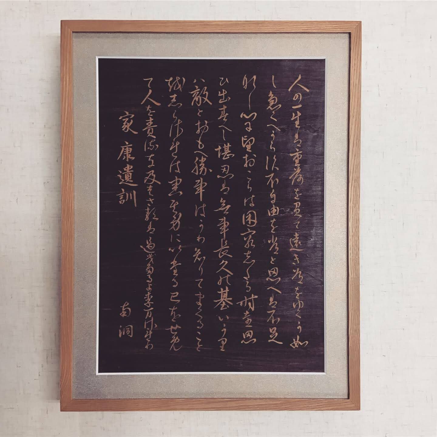 fra-me  額縁のタカハシ松本店