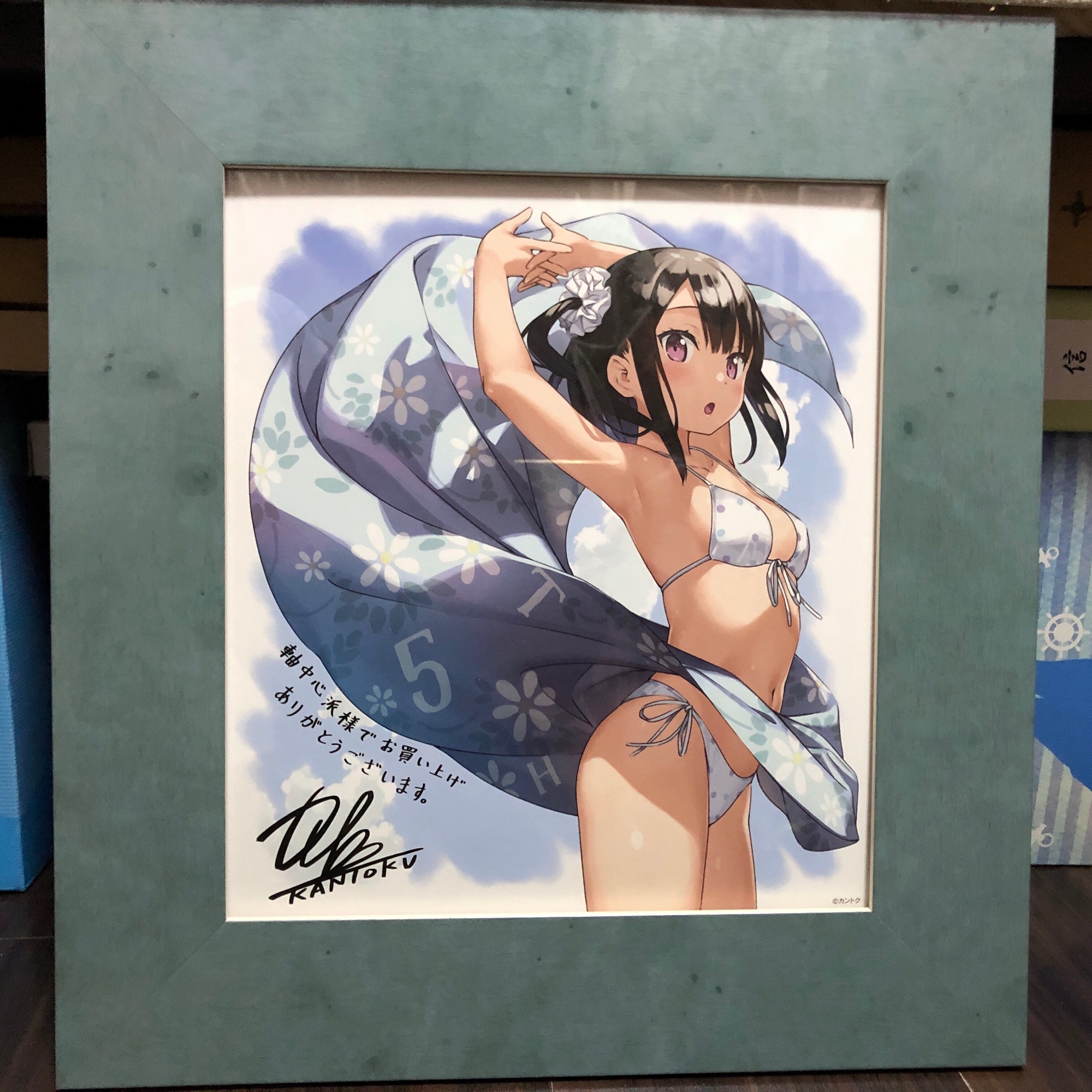 fra-me  shiranuimui
